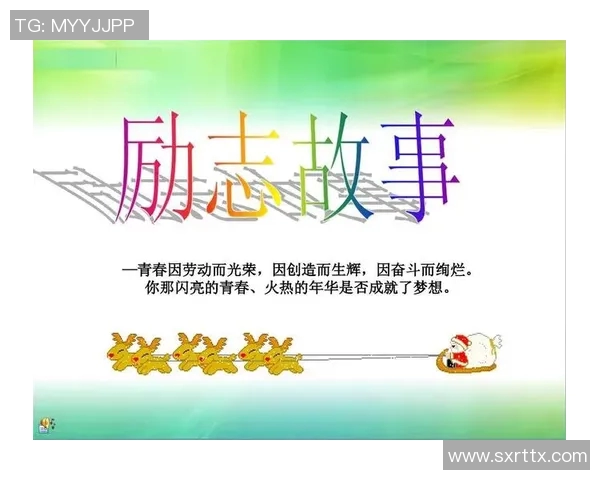 彭嘉欣的成长之路与梦想追寻：从平凡到卓越的奋斗故事